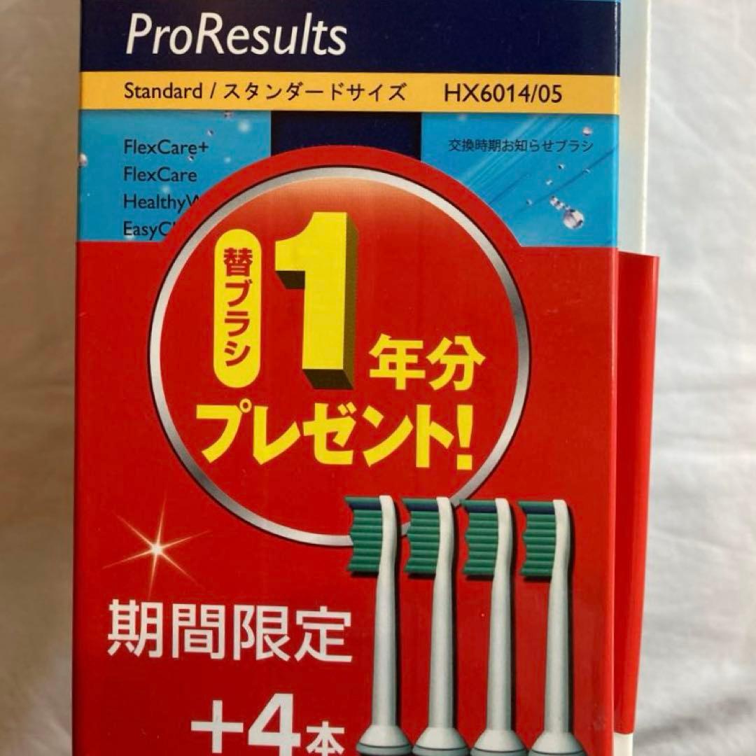 PHILIPS★ソニッケアーフレックスケアープラスHX6972/10★替えブラシ