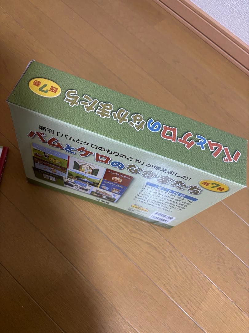 バムとケロ 絵本セット 全7冊 プラスα