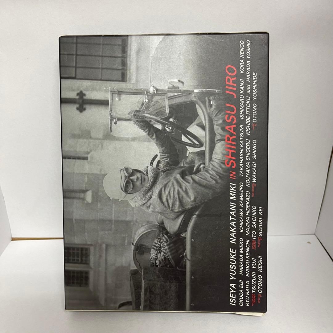 NHKドラマスペシャル　白洲次郎　DVDBOX