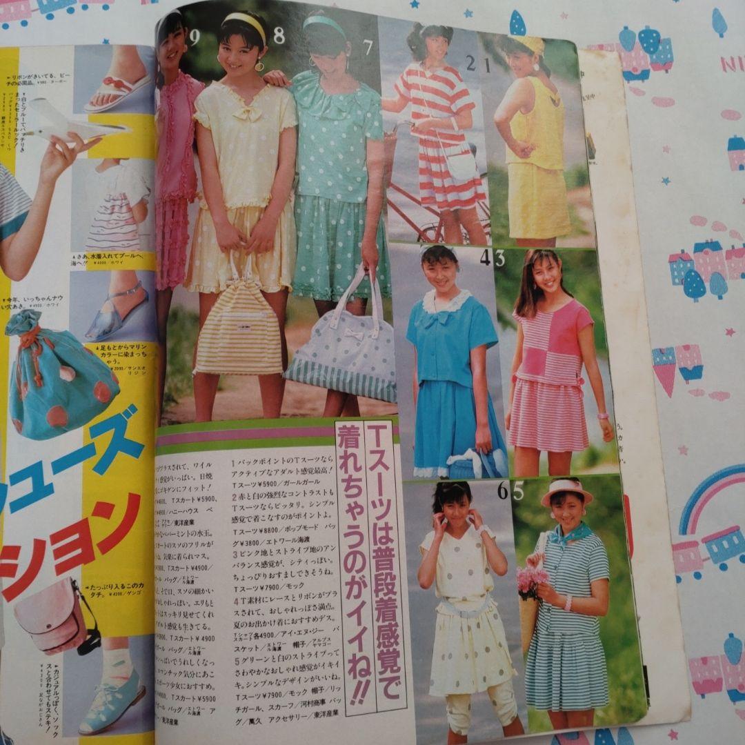 １９８３年　８月　レモン　Lemon　昭和　レトロ　学研　ペンション　清里