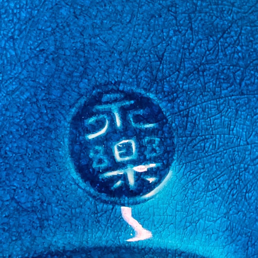 【本物保証】極美品 十六代 永楽善五郎（即全）造 交趾 鶴首花入 共箱