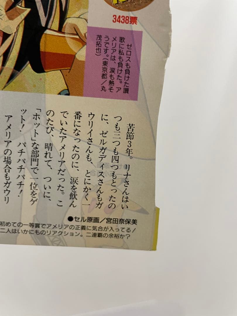 アニメ　ポケモン　無印　描き下ろし　イラスト　サトシ　カスミ　アニメディア