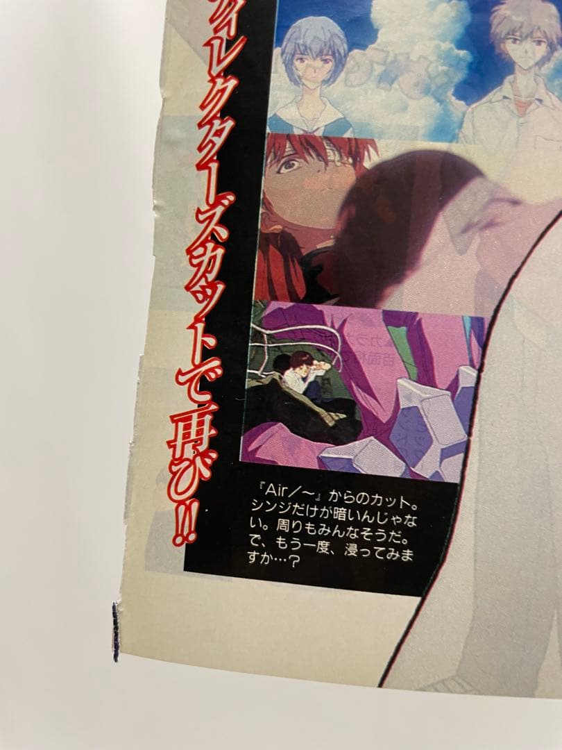 アニメ　ポケモン　無印　描き下ろし　イラスト　サトシ　カスミ　アニメディア