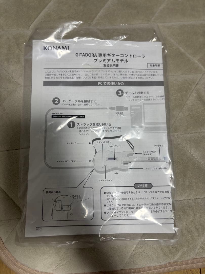 KONAMI GITADORA ギターコントローラー