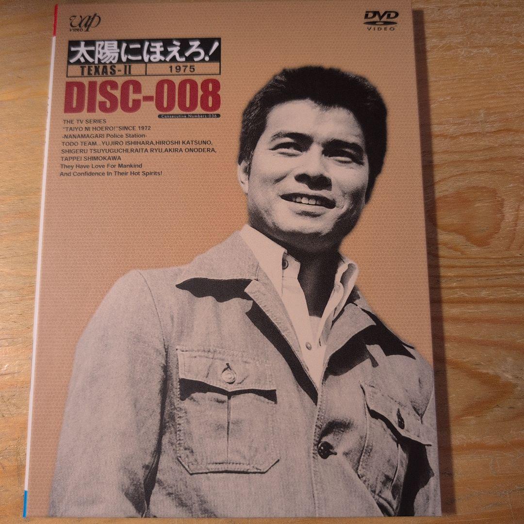 太陽にほえろ! テキサス刑事編Ⅱ DVD-BOX〈初回限定生産・7枚組〉