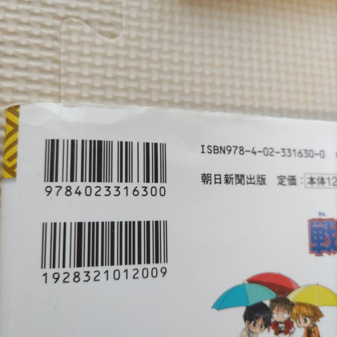 タイムワープ 絵本シリーズ 全18巻セット