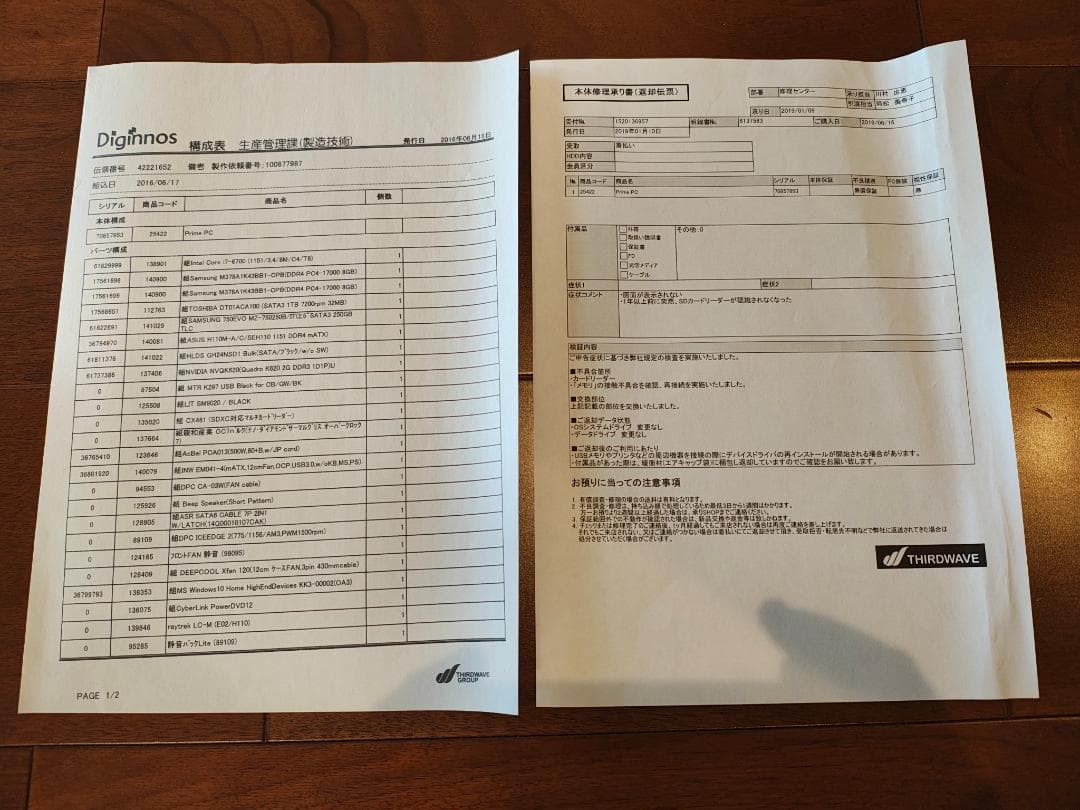 ドスパラ raytrek i7-6700 【WiFi,Office付属】