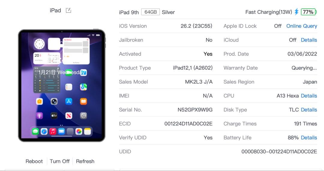 IPAD 第9世代 64GB 88％ シルバー Wifiモデル