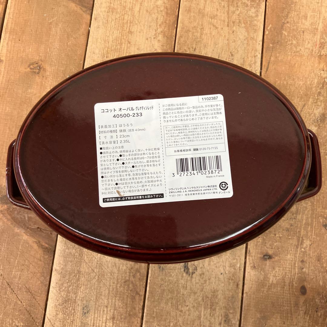 ストウブ staub ココット オーバル ホーロー鍋 ミルクパン 箱付き