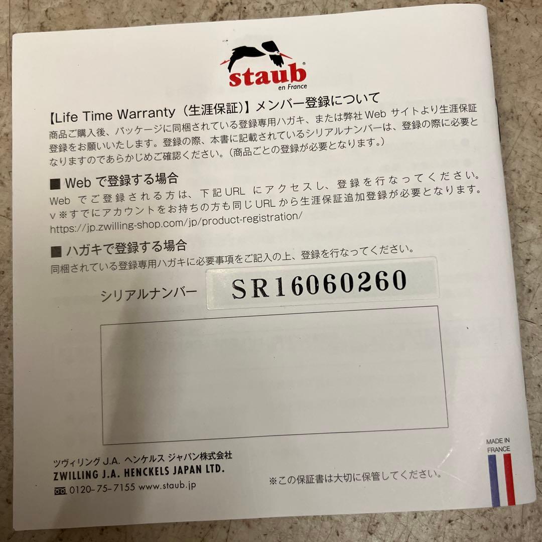 ストウブ staub ココット オーバル ホーロー鍋 ミルクパン 箱付き