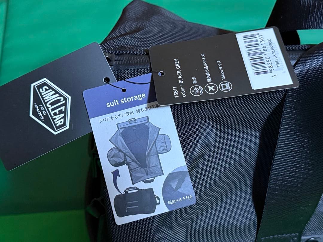 【ヤマ】SIMCLEAR TSUNAGUBAGTRAVELLER plus