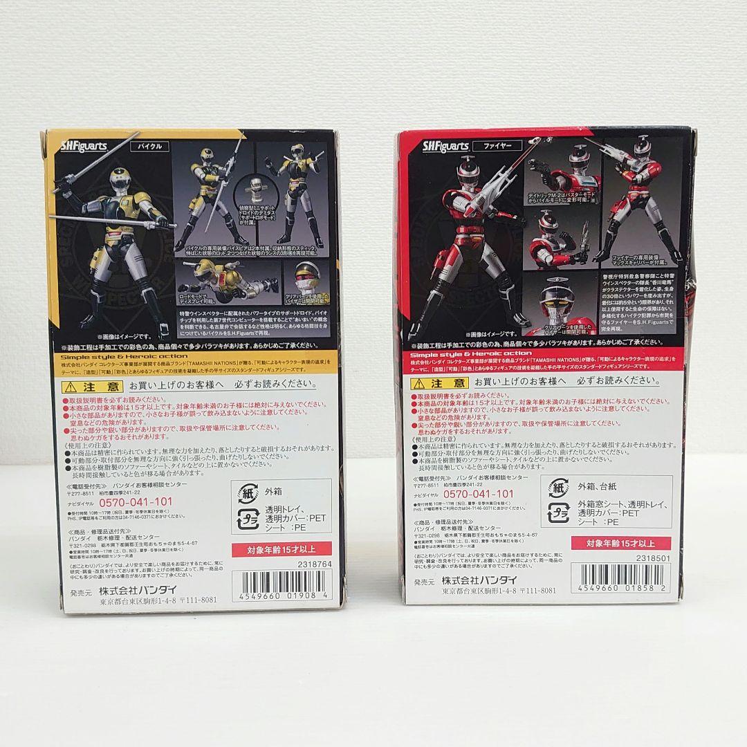 S.H.フィギュアーツ　特警ウインスペクター 特警フルパッケージオプションセット