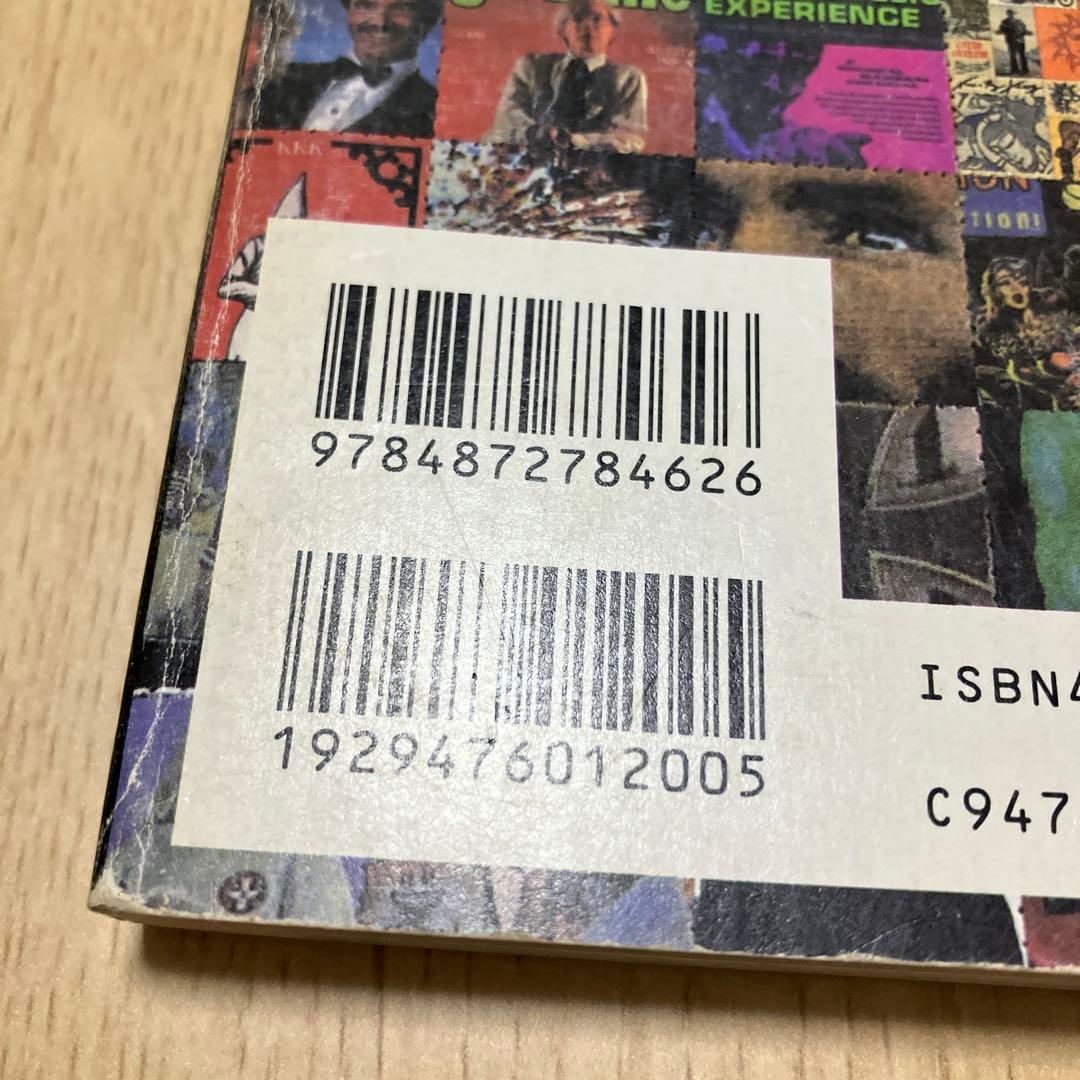 KILLFRONIA TRASH BOXXX アツメチャイケナイモノコレクション