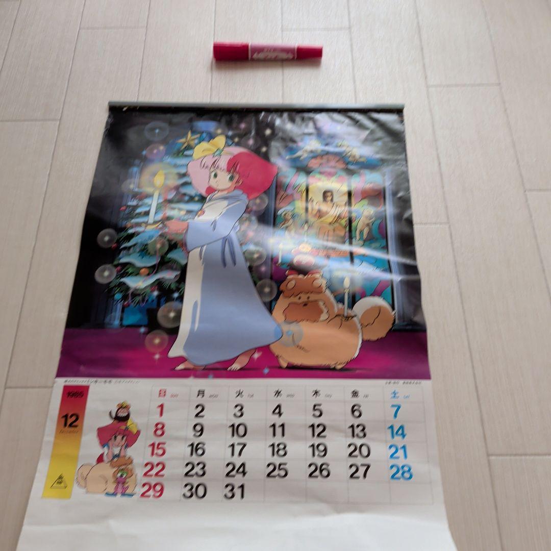 1986年・1989年ロボットカレンダー