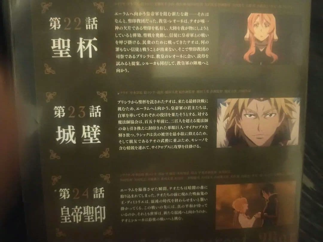 名作 戦争ファンタジー アニメ グランクレスト戦記 DVD 全8巻セット