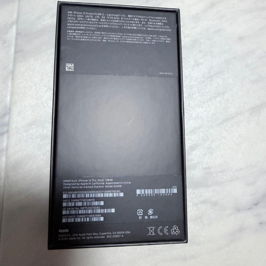 【美品】iPhone 12 Pro 128GB ゴールド　本体+ケーブル付き