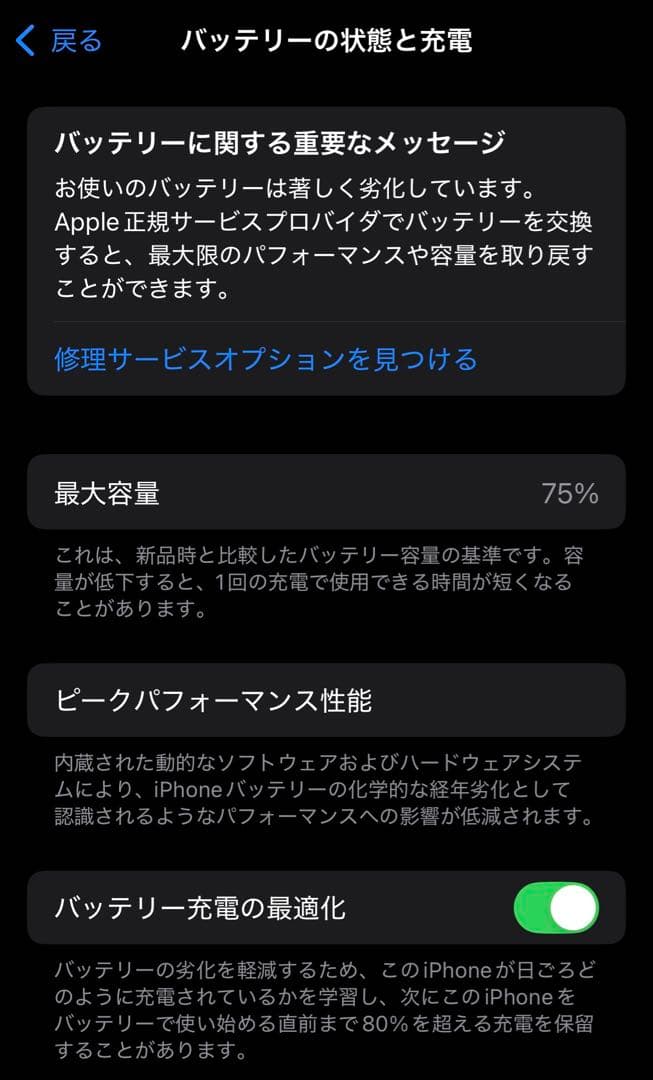 【美品】iPhone 12 Pro 128GB ゴールド　本体+ケーブル付き