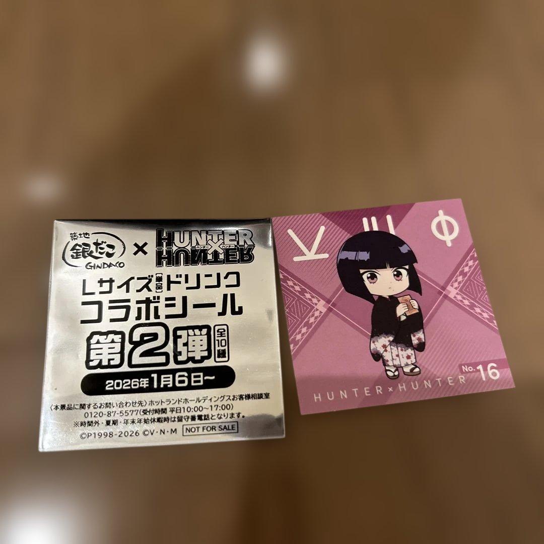 HUNTER×HUNTERフィギュア9点&銀だこコラボカード1枚＋シール3枚