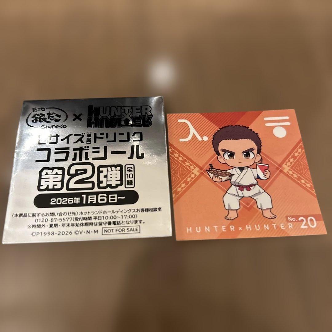 HUNTER×HUNTERフィギュア9点&銀だこコラボカード1枚＋シール3枚