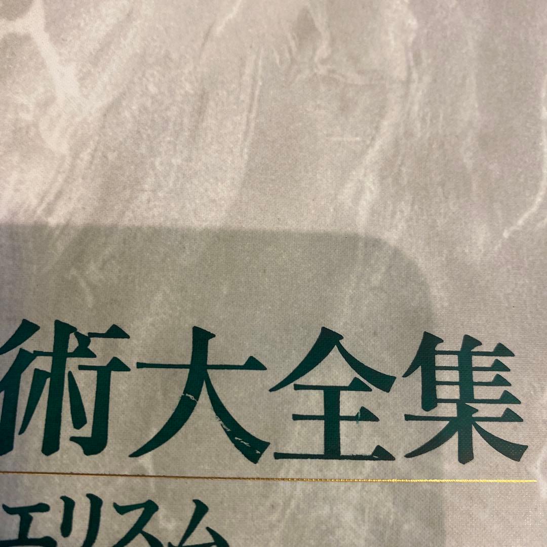 最終値下 世界美術大全集 西洋編③13~17巻 小学館