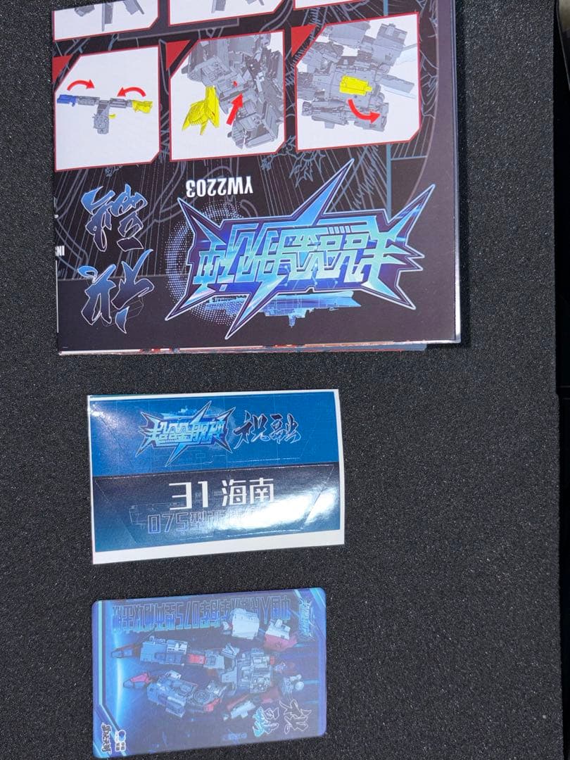 toyseasy 戦艦ロボットフィギュア　4体セット