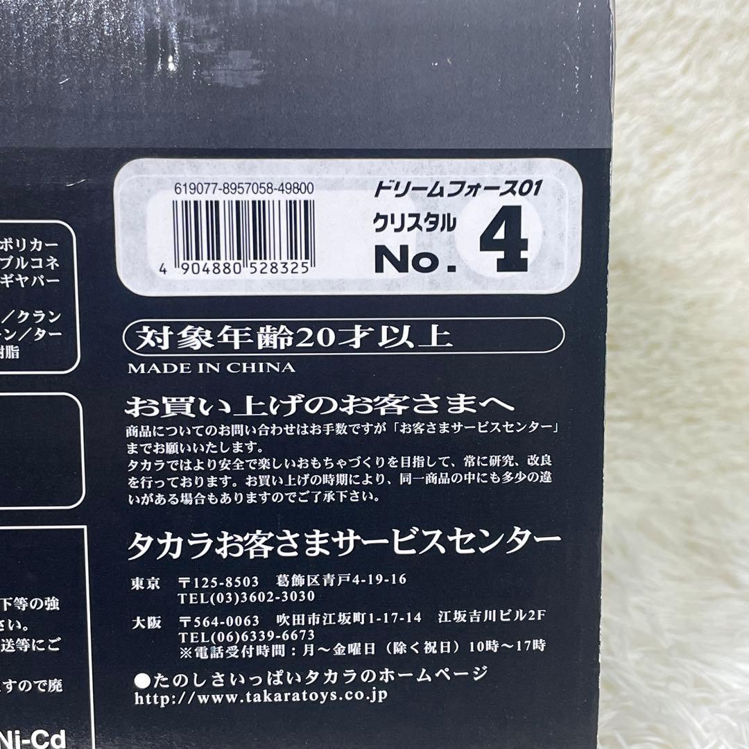 TAKARA スーパーロボット ドリームフォース01 クリスタルNo.4