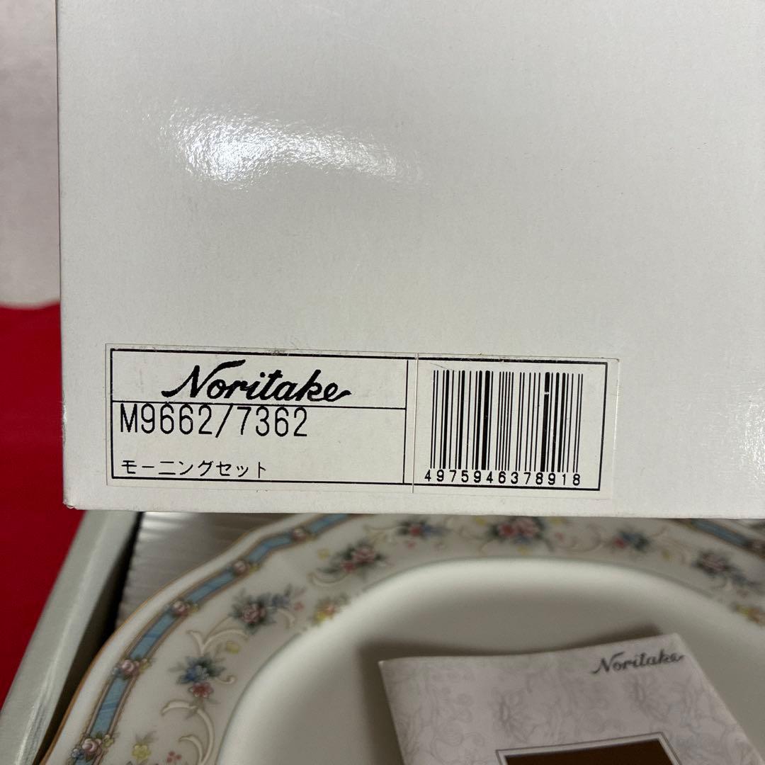 未使用ノリタケ NORITAKE アイボリーチャイナ モーニングセット（2客）