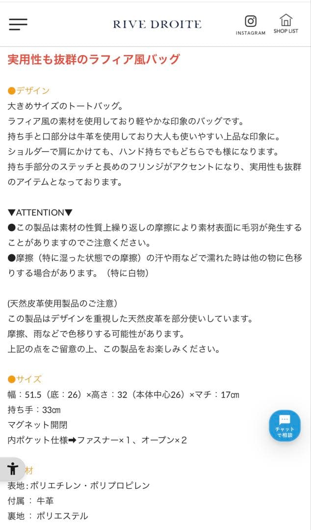 【新品同様】今期 リヴドロワCITYバスケットトート2 かごバック