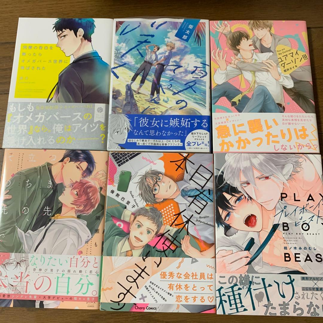 商業BL 57冊と特典セット