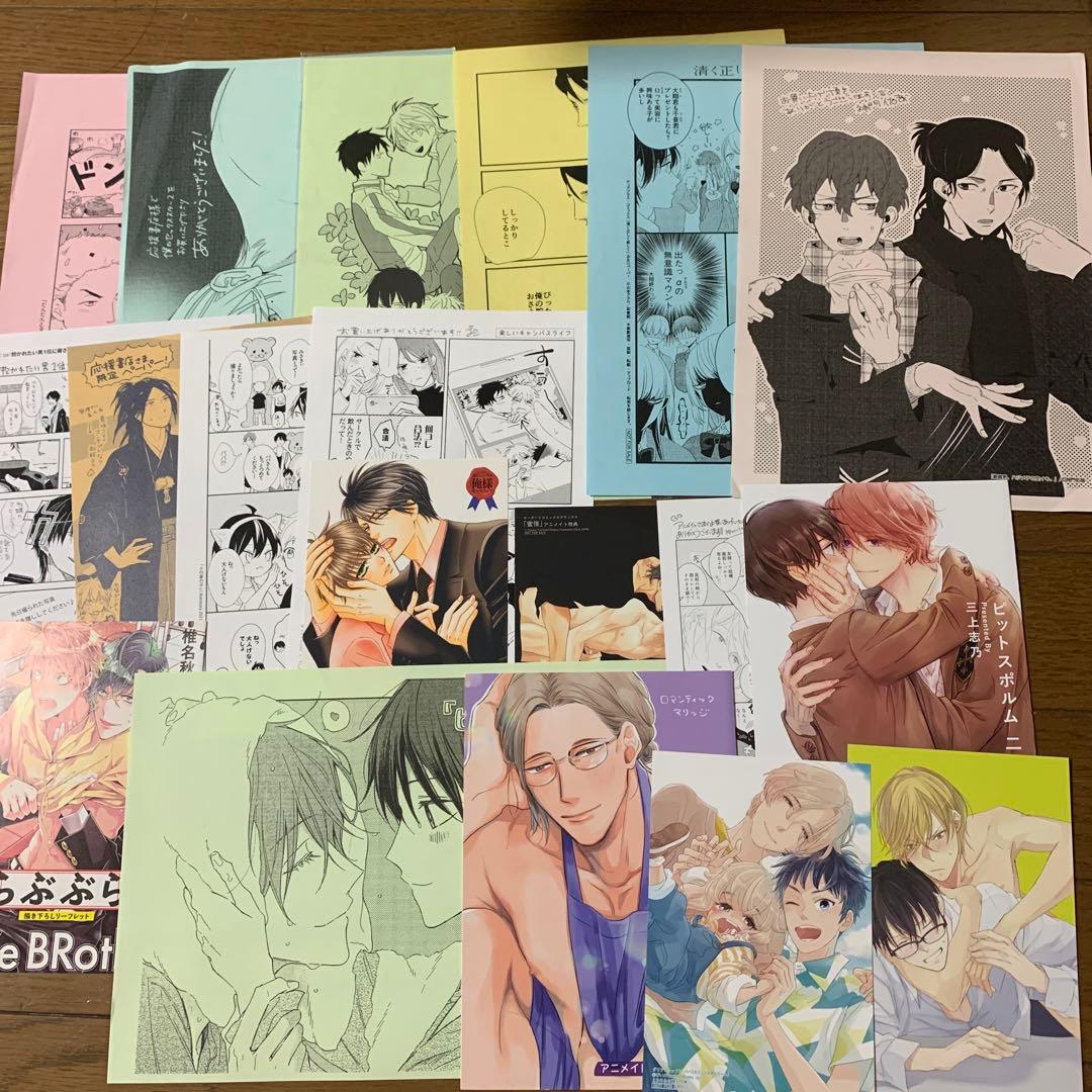 商業BL 57冊と特典セット