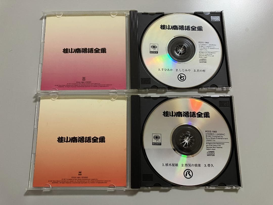 二代目 桂小南 落語全集 CD10巻セット【希少】