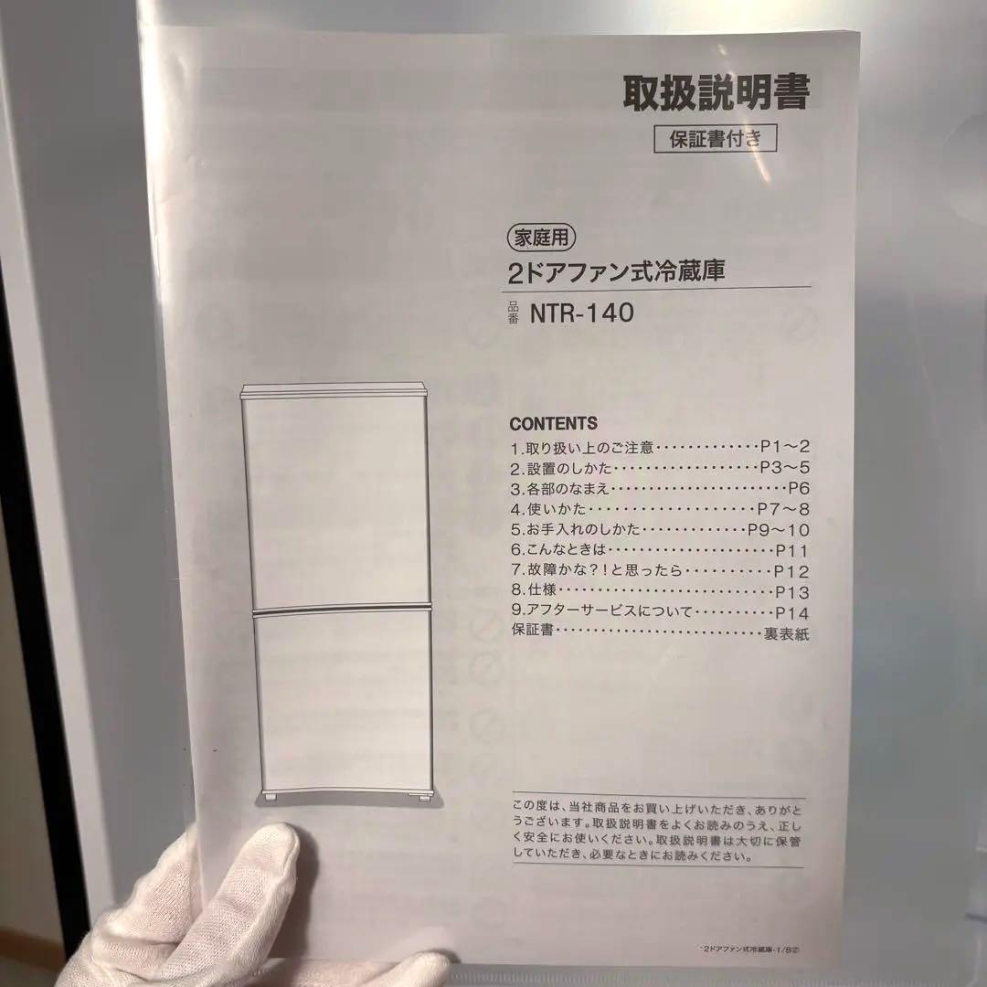 2025年 一人暮らし 単身用 小型 3ヶ月保証 送料設置無料 未使用に近い
