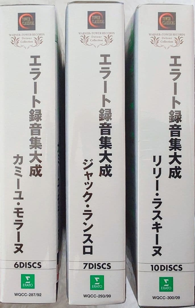 エラート録音集大成 クラシックアルバム　3セット23枚　未開封品　見本盤