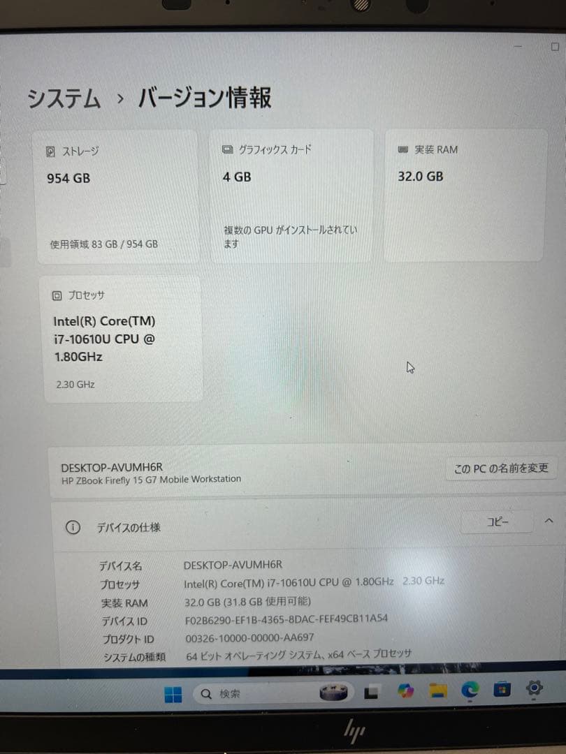 Windowsノート本体 HP ZBook Firefly 15 G7 32/1TB