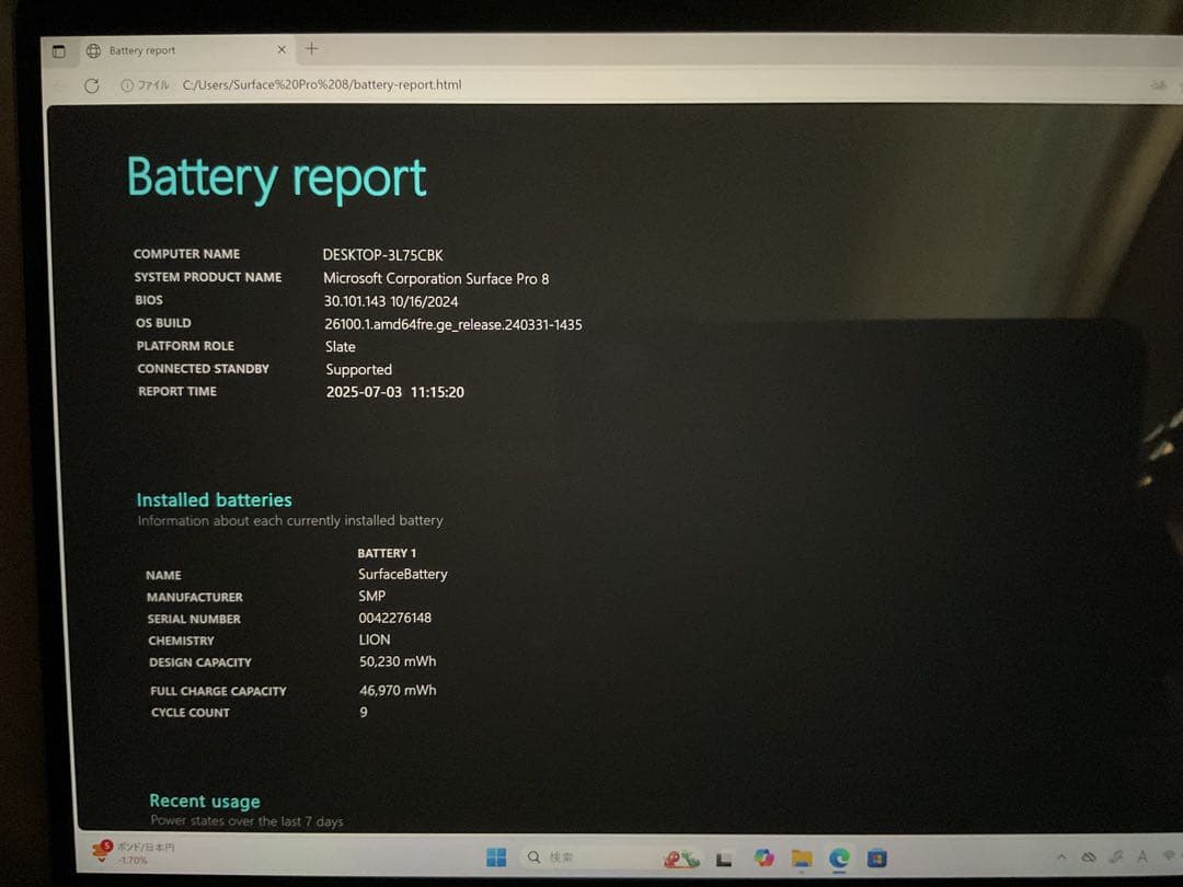 Surface Pro8 8g 256g Office 2024 Pen2付