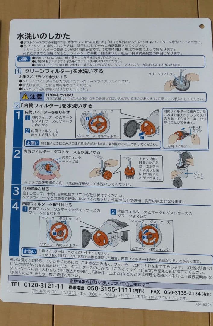 【実質新品】2025年製 日立 パワかるサイクロン CV-SV90K 掃除機