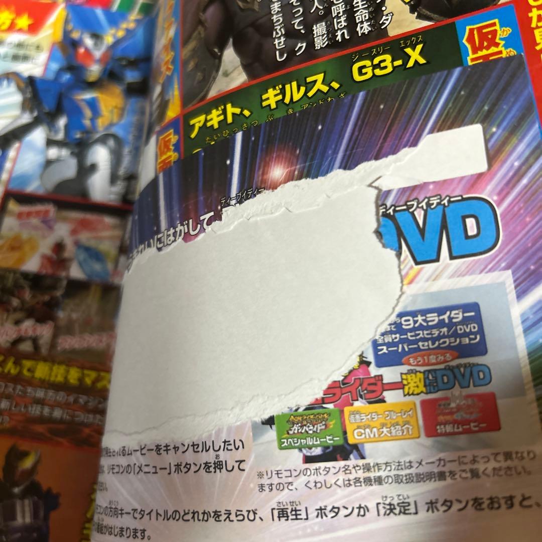 ⭐️レア⭐️ 特撮　テレビくん　テレビマガジン　23冊セット