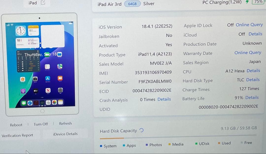 iPad Air 第3世代 64GB Wi-fi + Cellular 91%