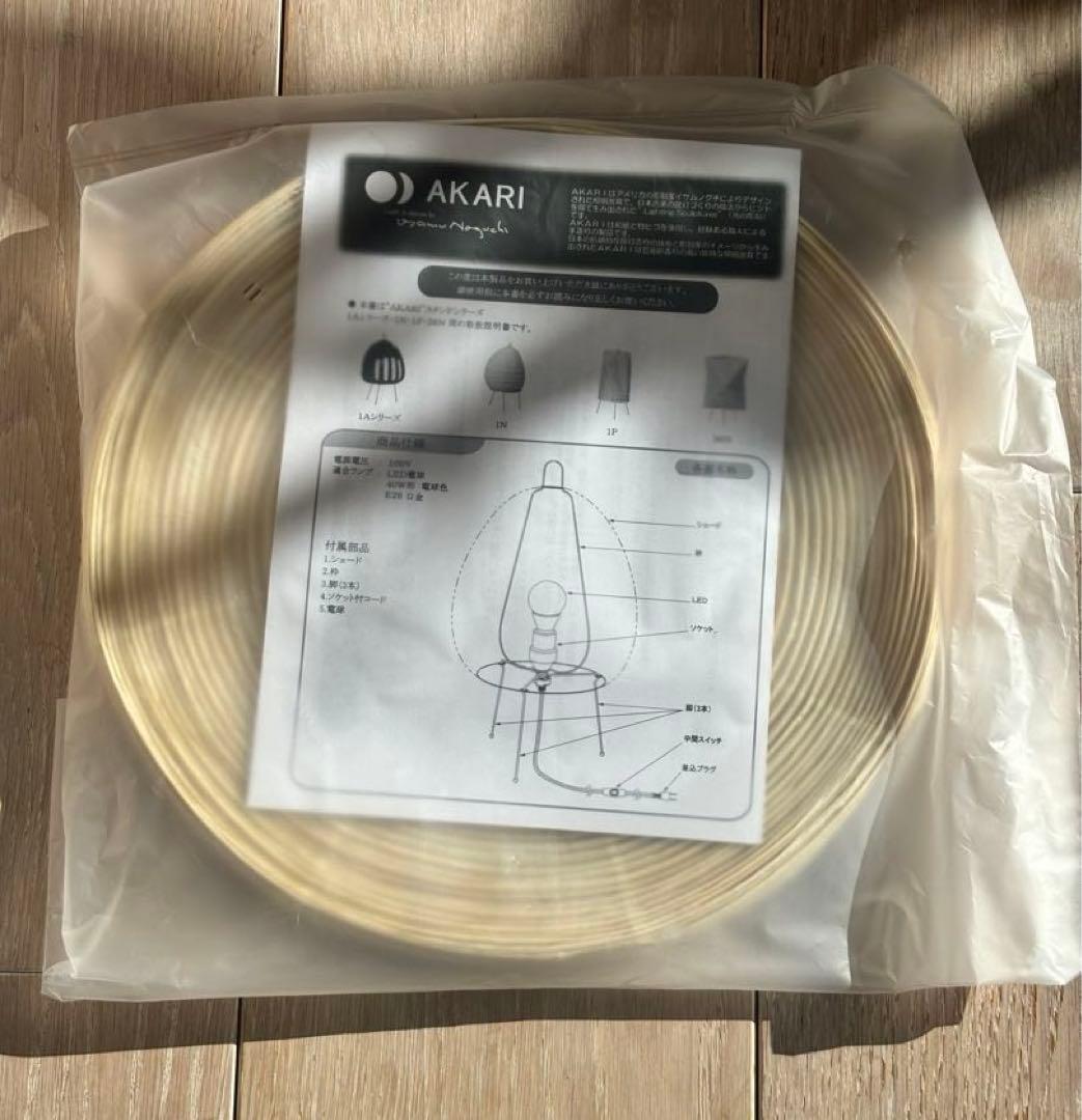 【正規品】 イサムノグチ Isamu Noguchi AKARI アカリ 1A