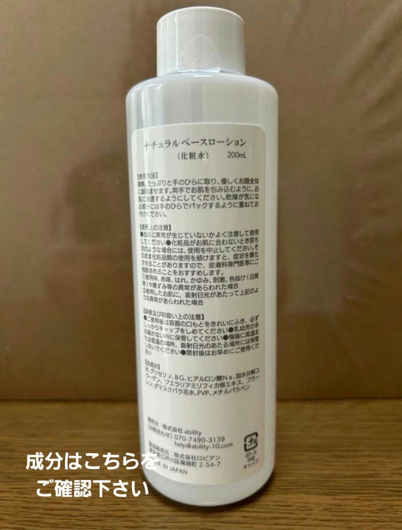 【新品、未使用】abilityアビリティ化粧品スキンケア3点セット