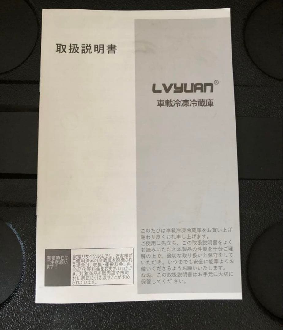 LVYUAN 40L 車載冷蔵庫 ポータブル電源 ソーラーパネルセット