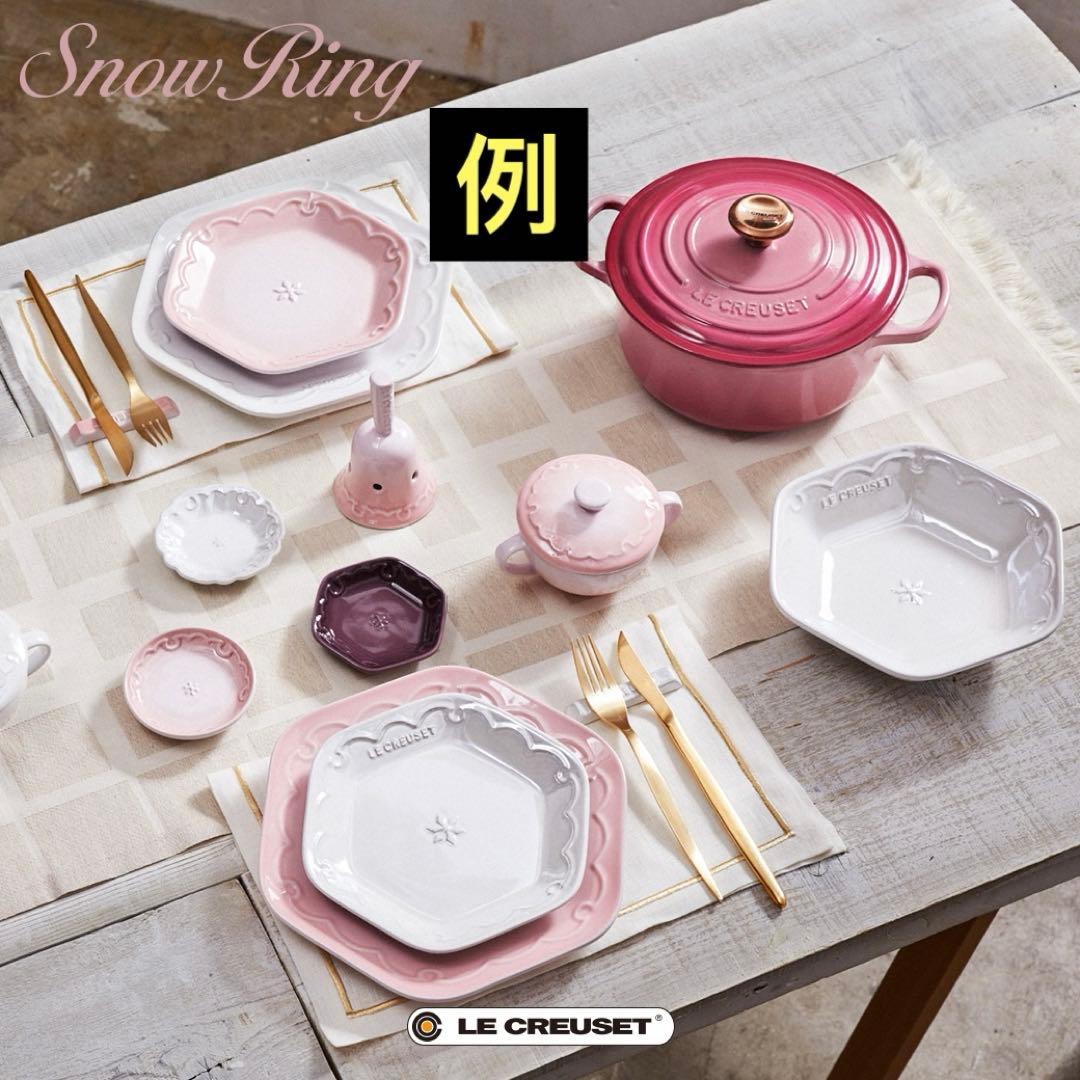 LE CREUSET ルクルーゼ 8点セット