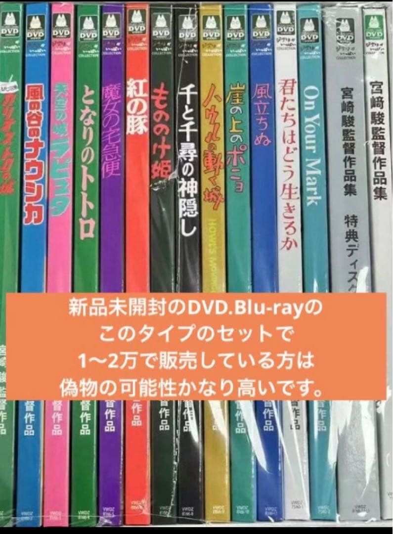 ジブリDVD本編ディスク8枚 お値下げ品