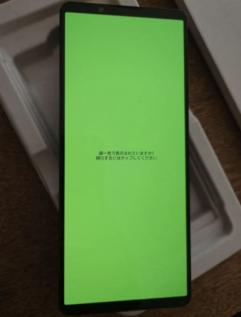 Xperia 1 IV XQ-CT44 バッテリー新品 SIMフリー