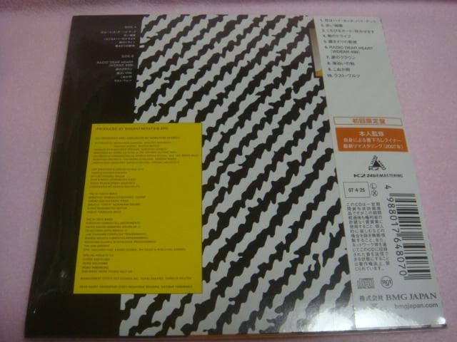 u*b様 EPO RCA YEARS 紙ジャケットコレクション 6タイトルセット