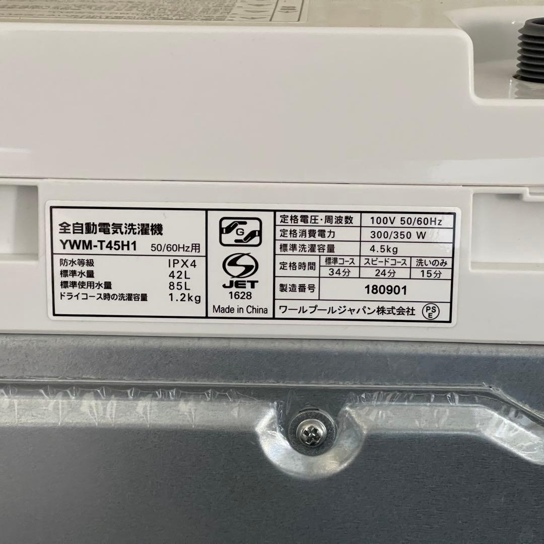 えりん ✨家電3点　冷蔵庫　洗濯機　レンジ　ハイセンス　アイリス