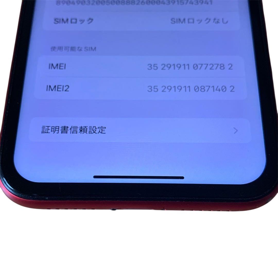 iPhone 11 レッド 256GB SIMフリー 美品 送料無料