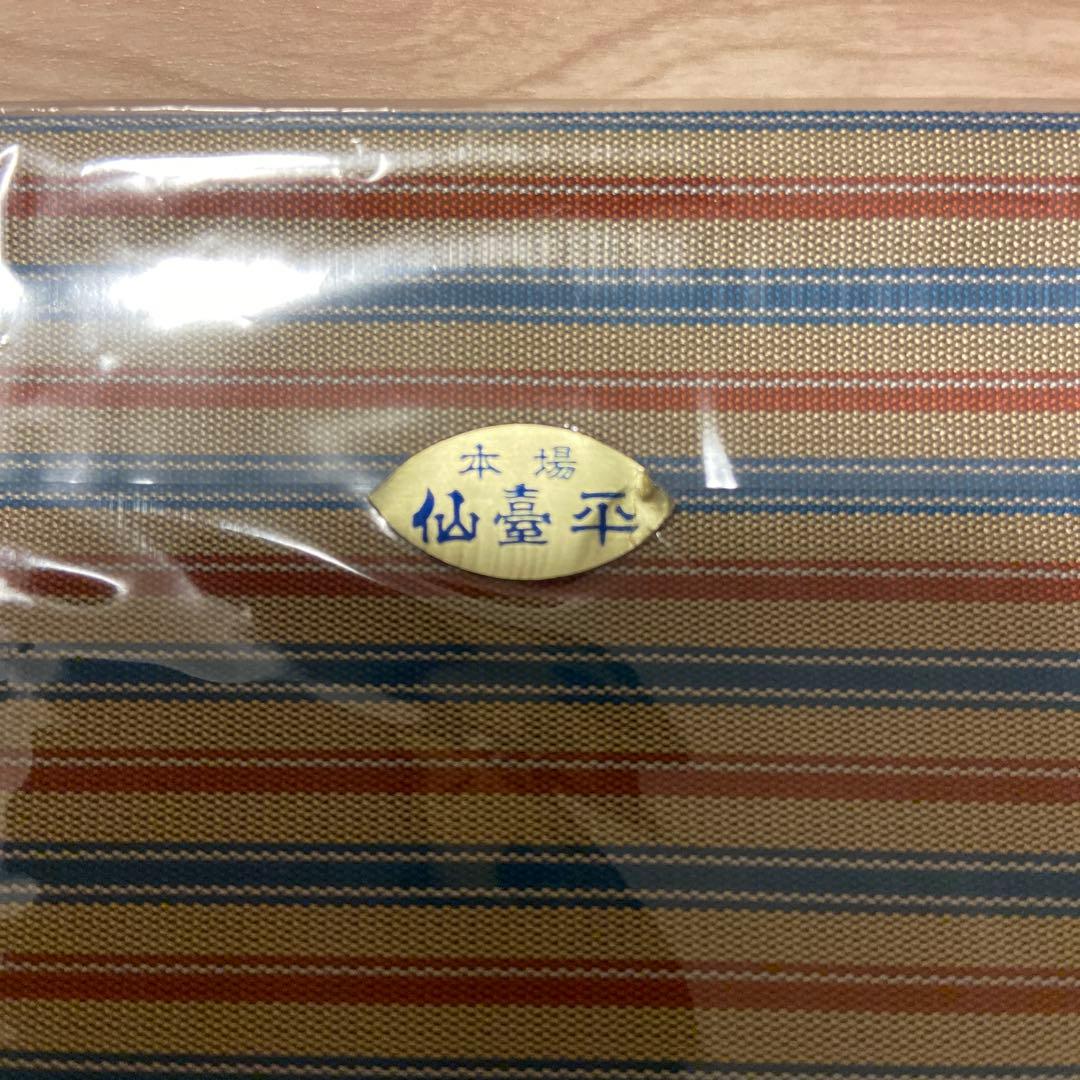 貴重 正絹 古帛紗 仙臺平 甲田綏郎 仙台平織元 重要無形文化財保持者