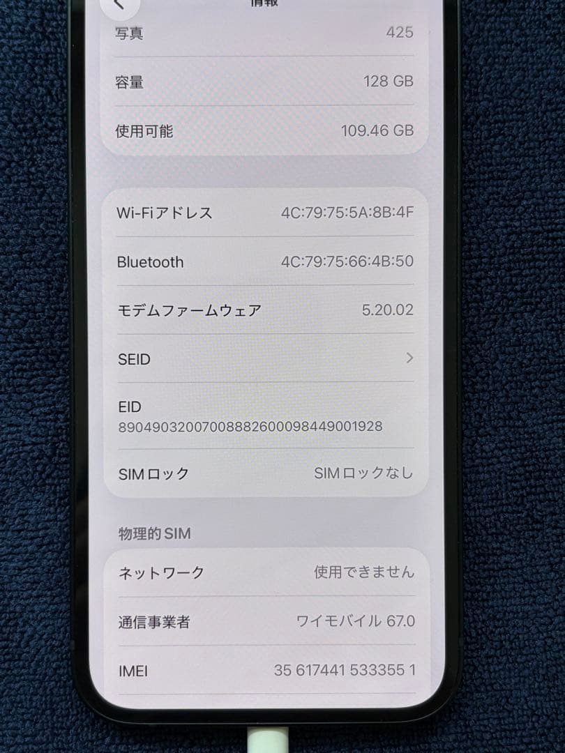 【美品】iPhone 13 128GB ミッドナイト 残充電83%