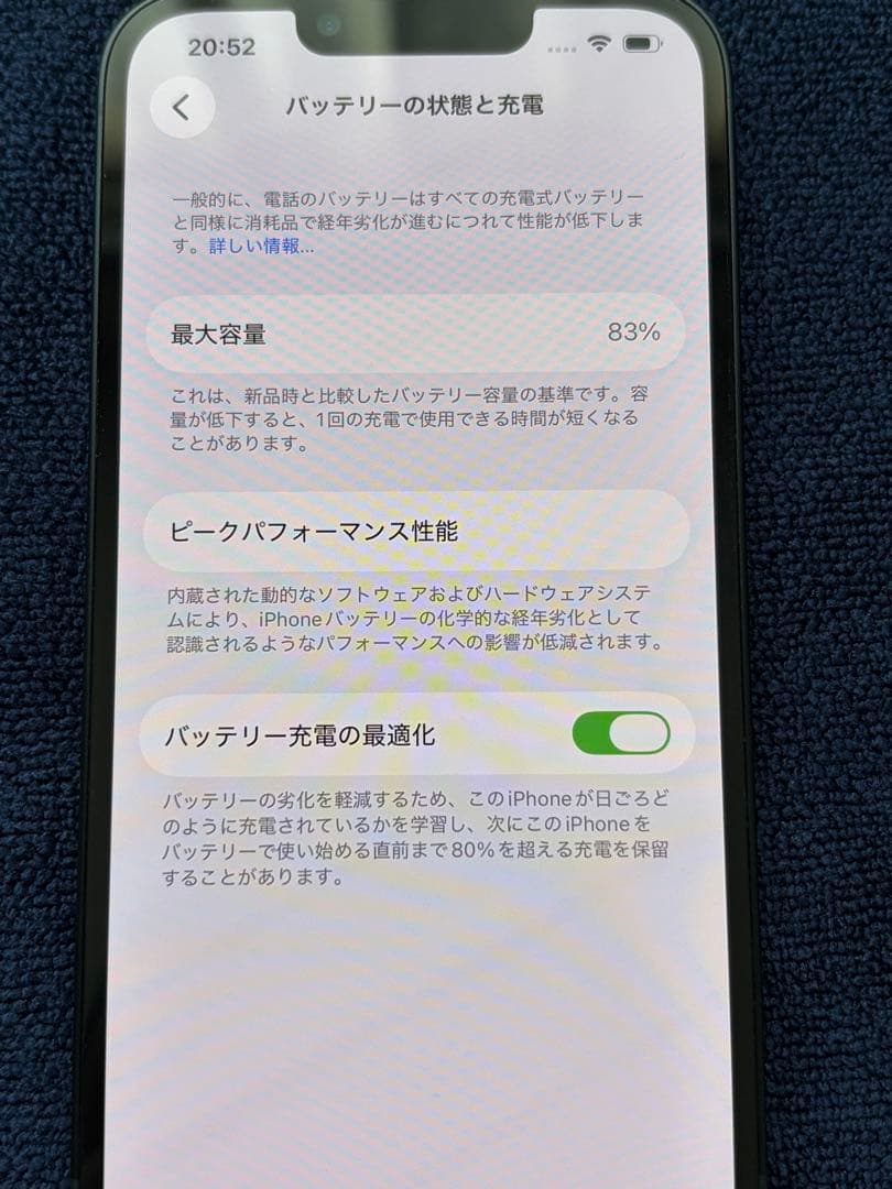 【美品】iPhone 13 128GB ミッドナイト 残充電83%